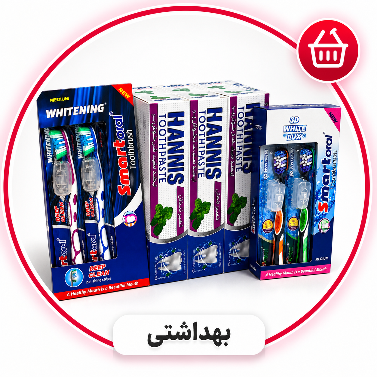 بهداشتی